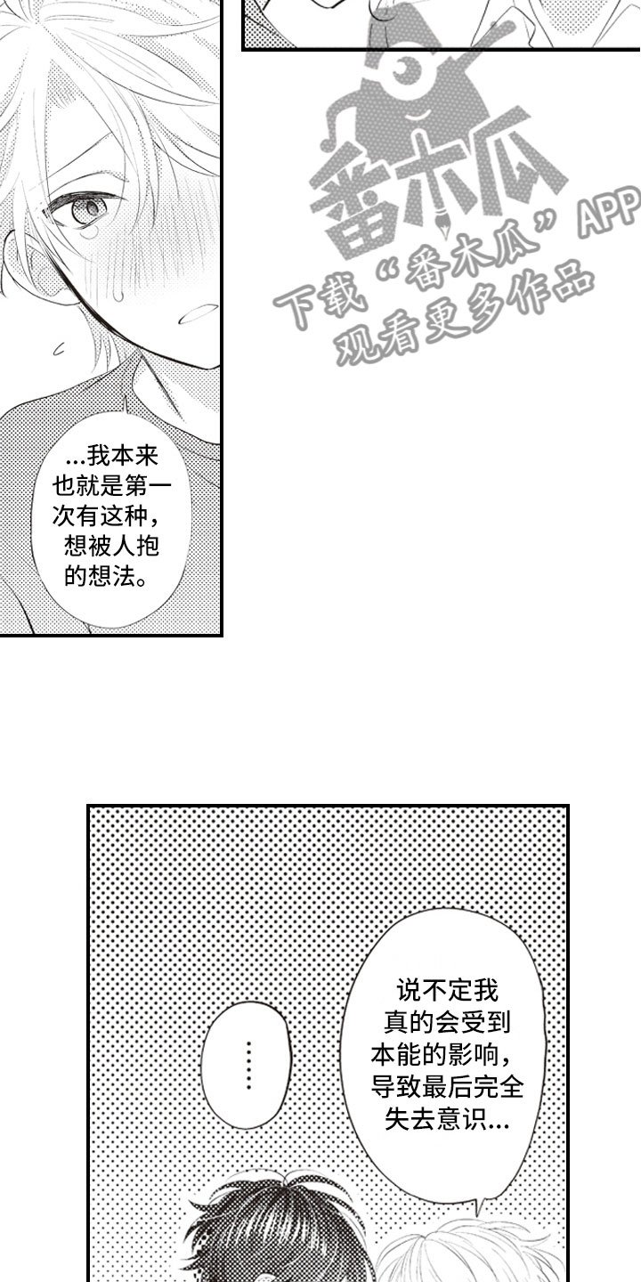 第23章：和你一样