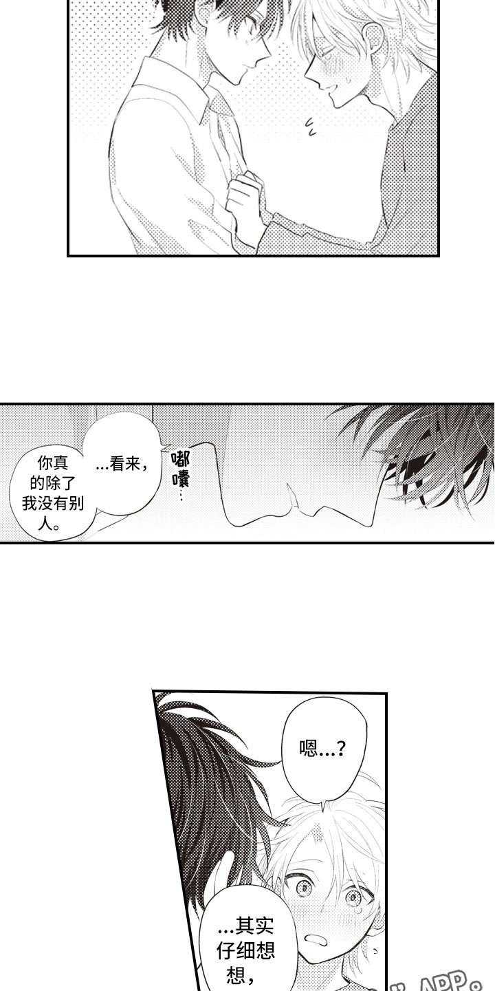 第23章：和你一样