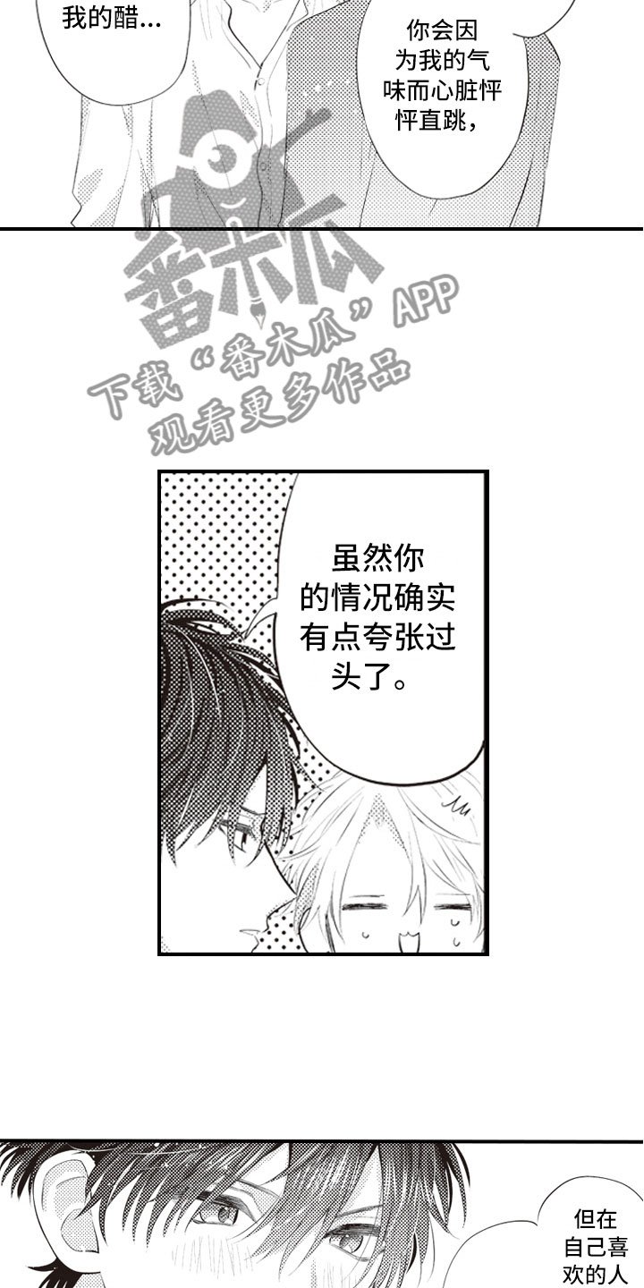 第23章：和你一样