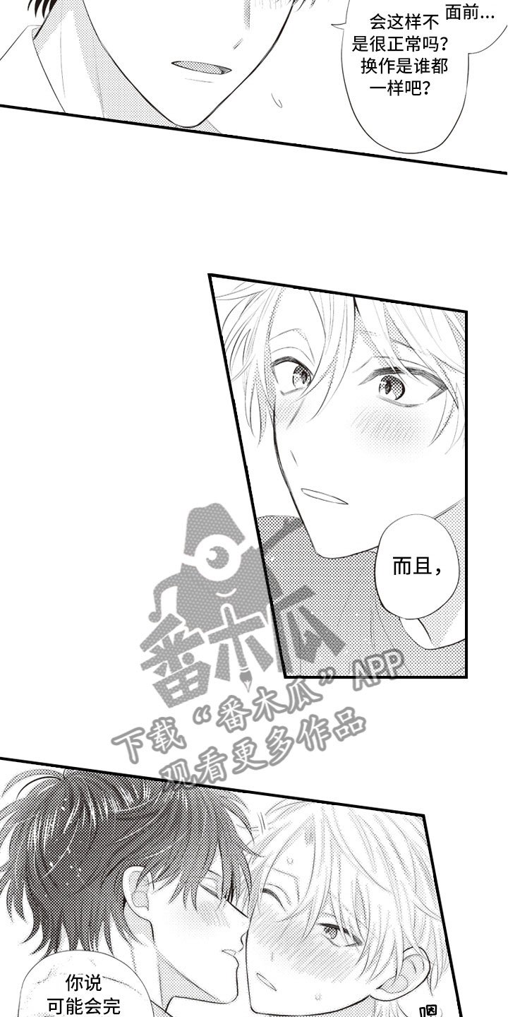 第23章：和你一样
