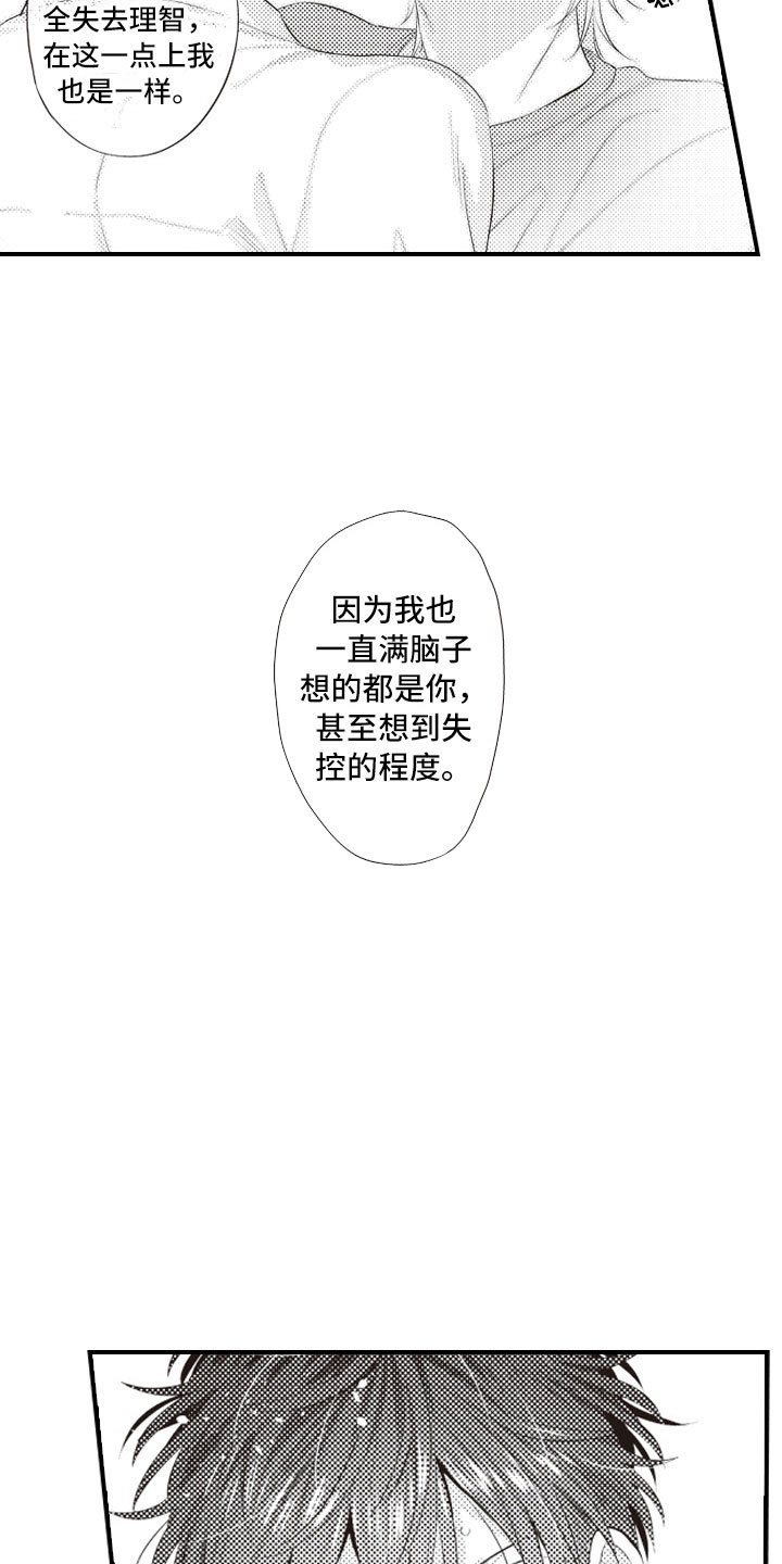 第23章：和你一样