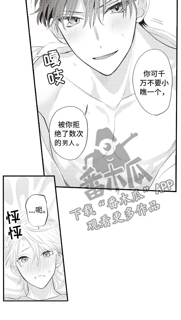第23章：和你一样