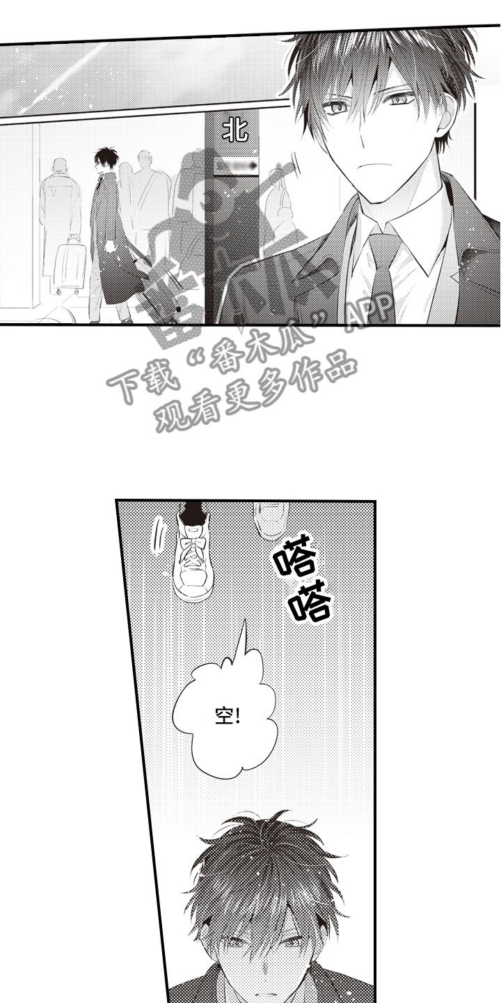 第24章：结为伴侣