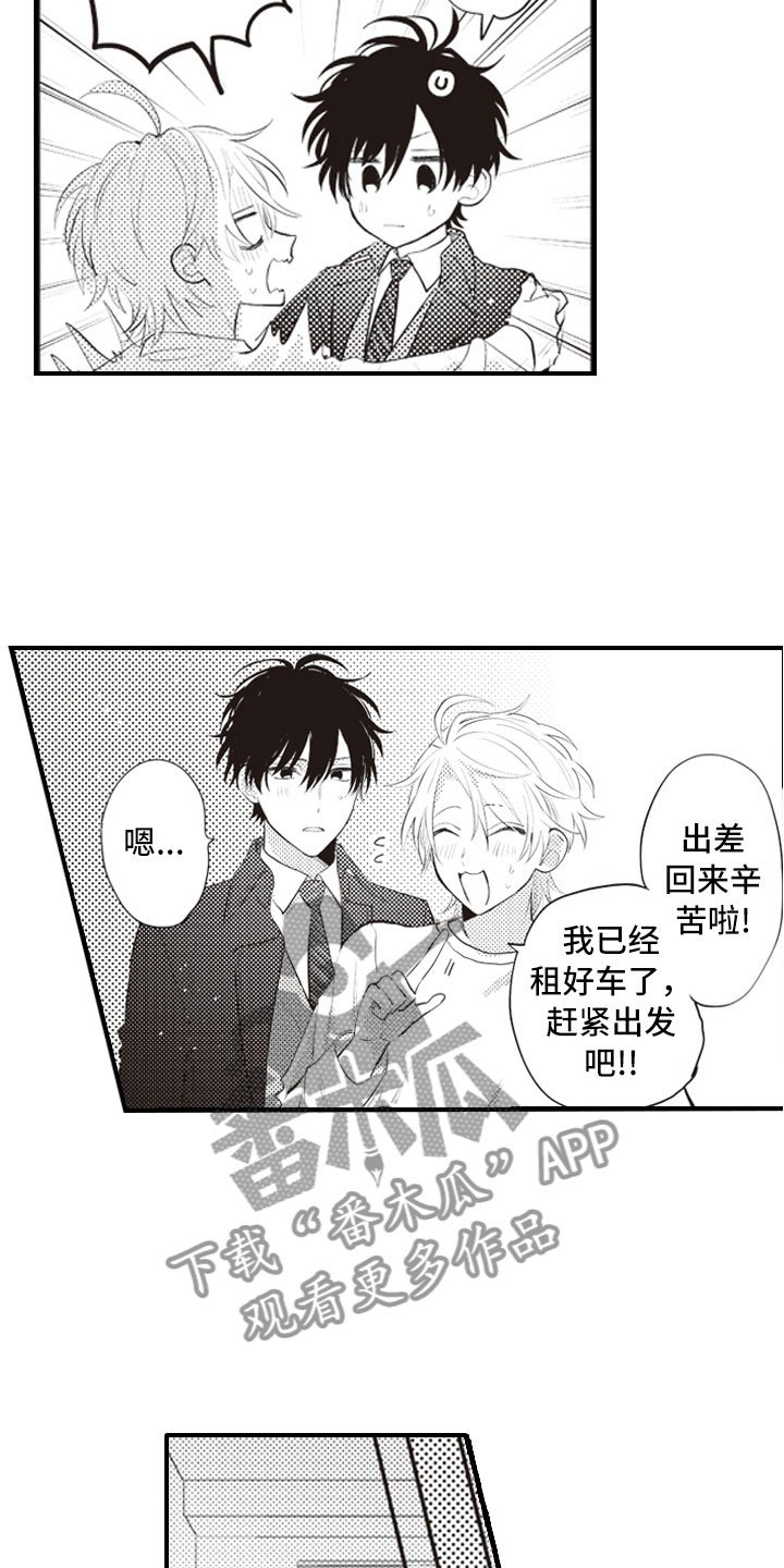 第24章：结为伴侣