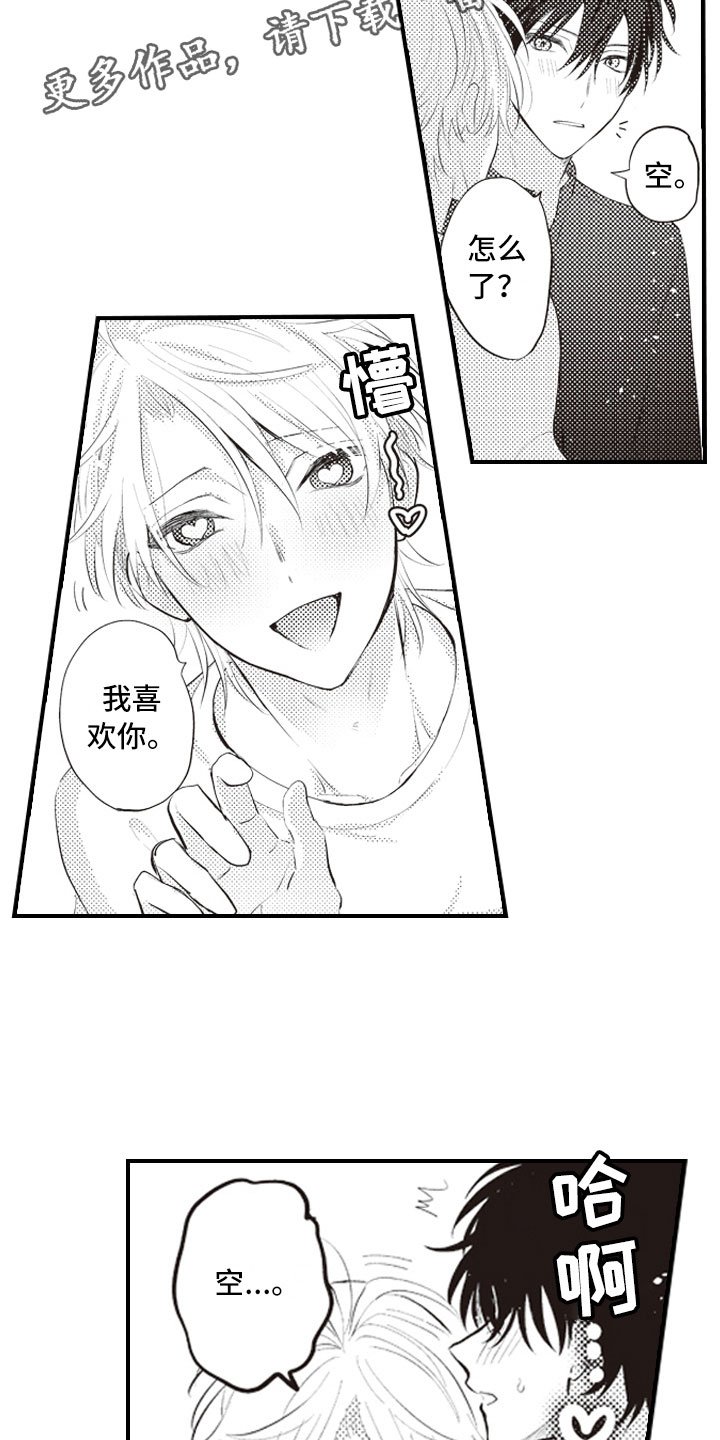 第24章：结为伴侣