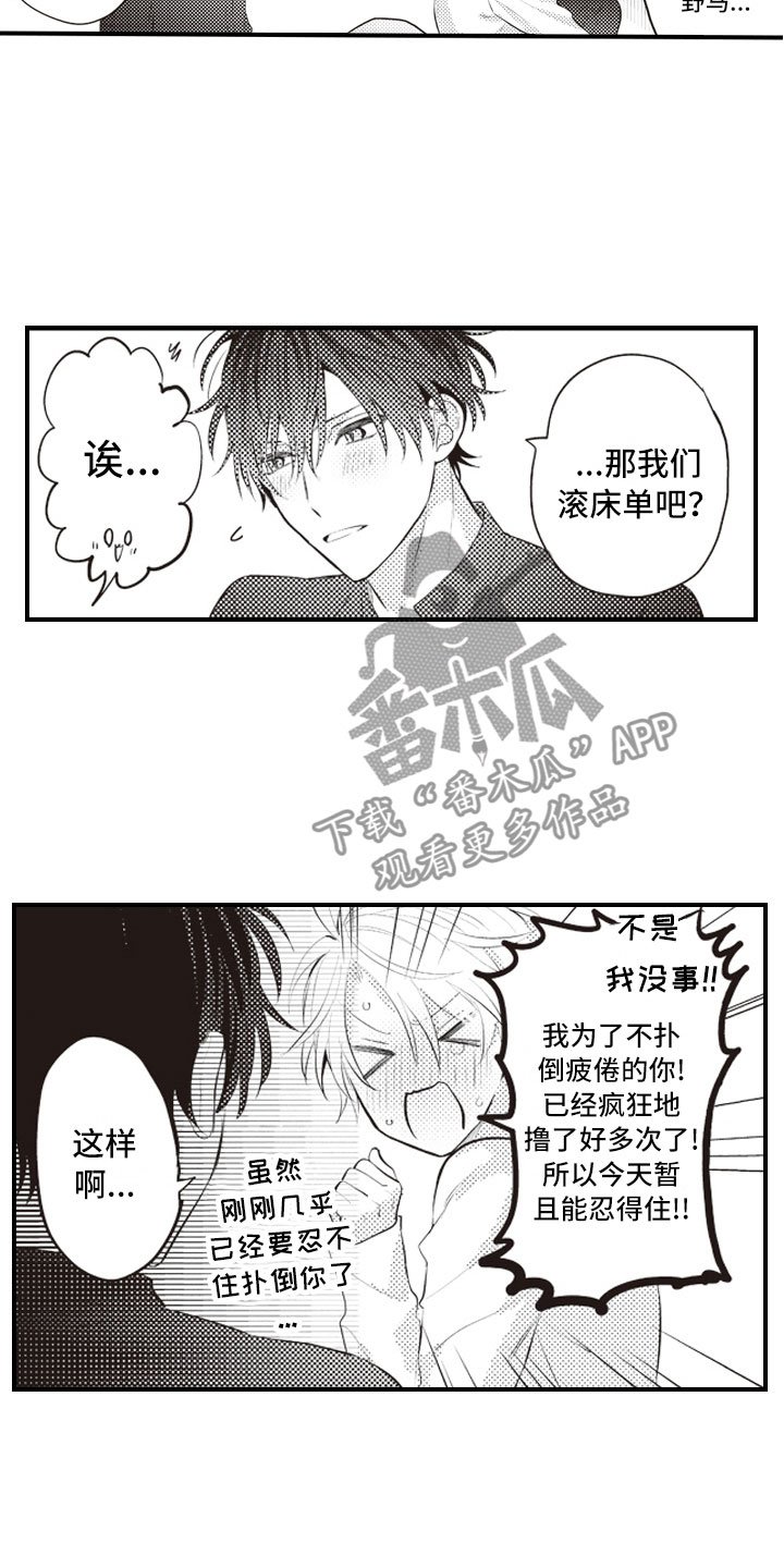 第24章：结为伴侣