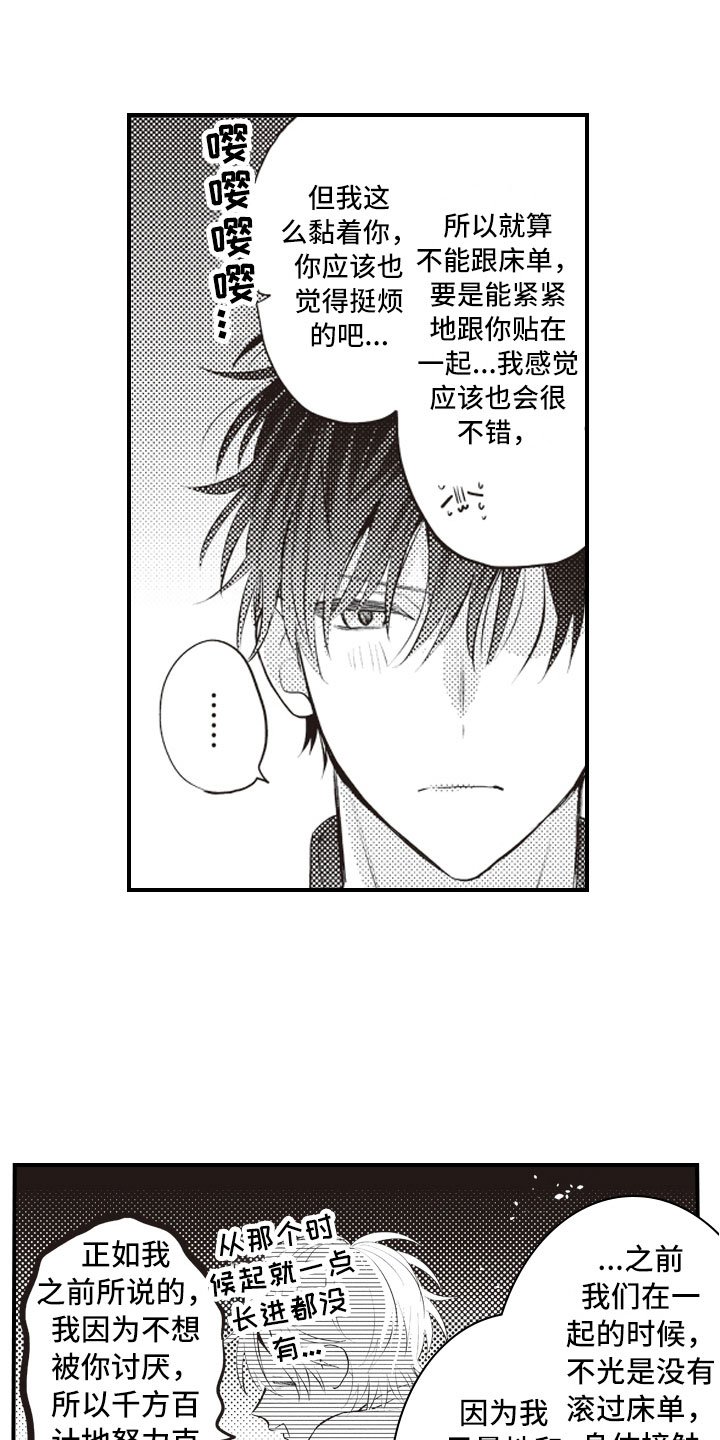 第24章：结为伴侣