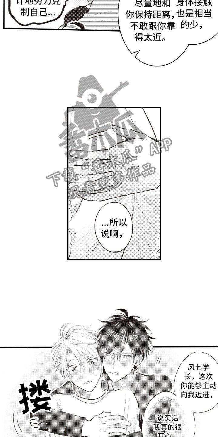 第24章：结为伴侣