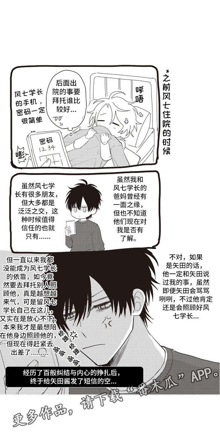 第24章：结为伴侣