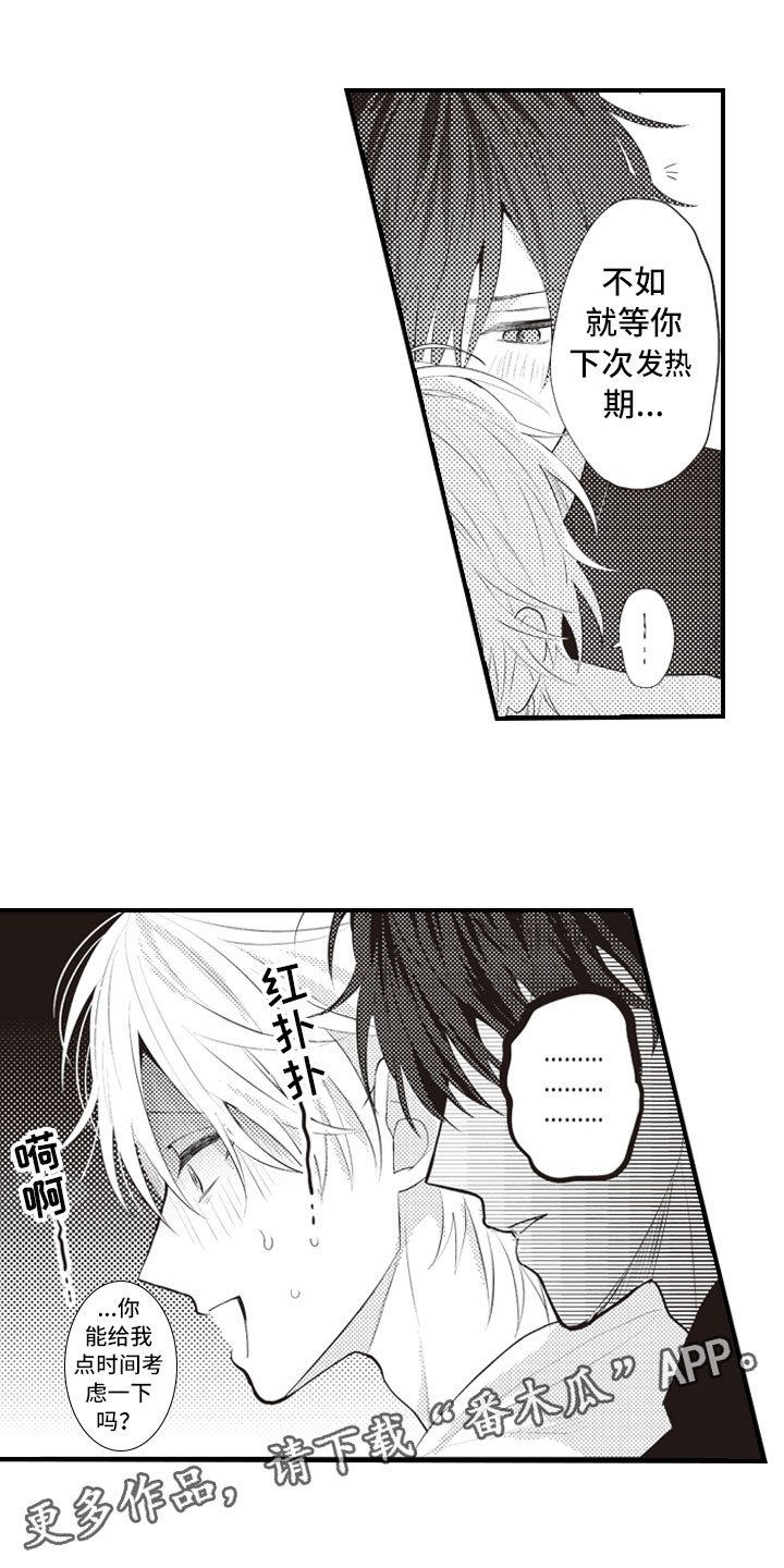 第25章：既然这样