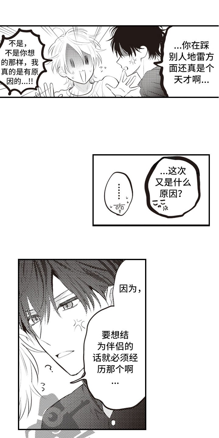 第25章：既然这样