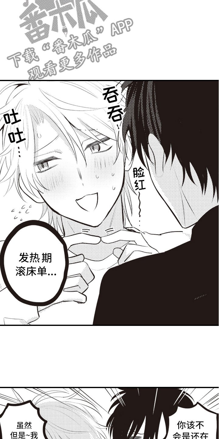 第25章：既然这样