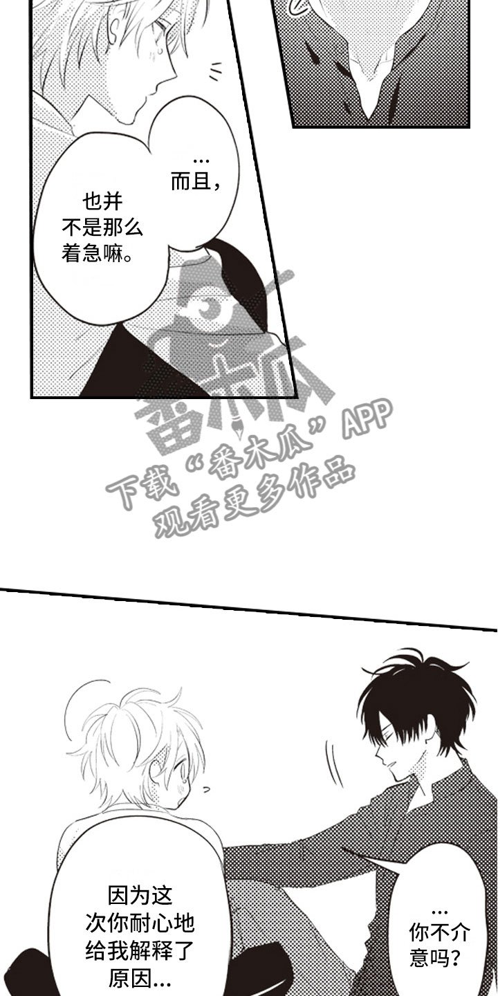 第25章：既然这样