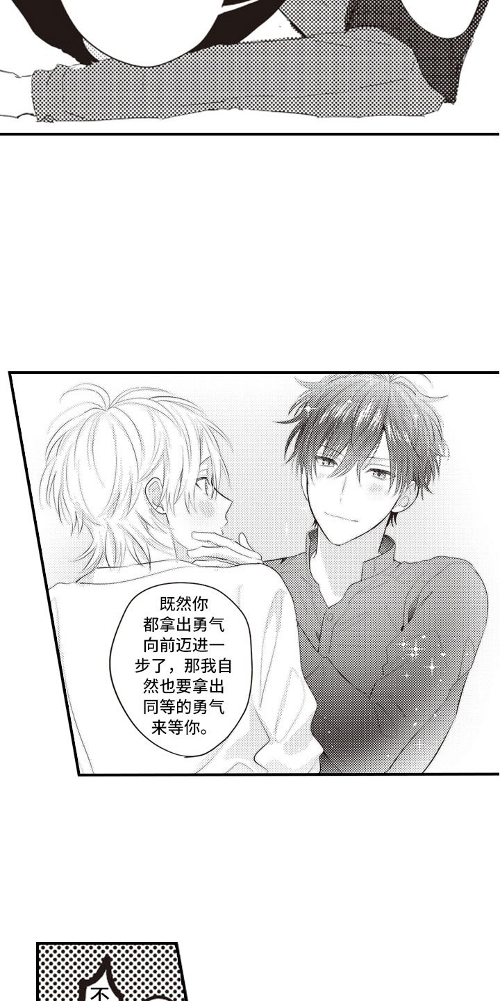 第25章：既然这样