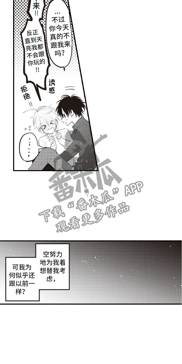 第25章：既然这样