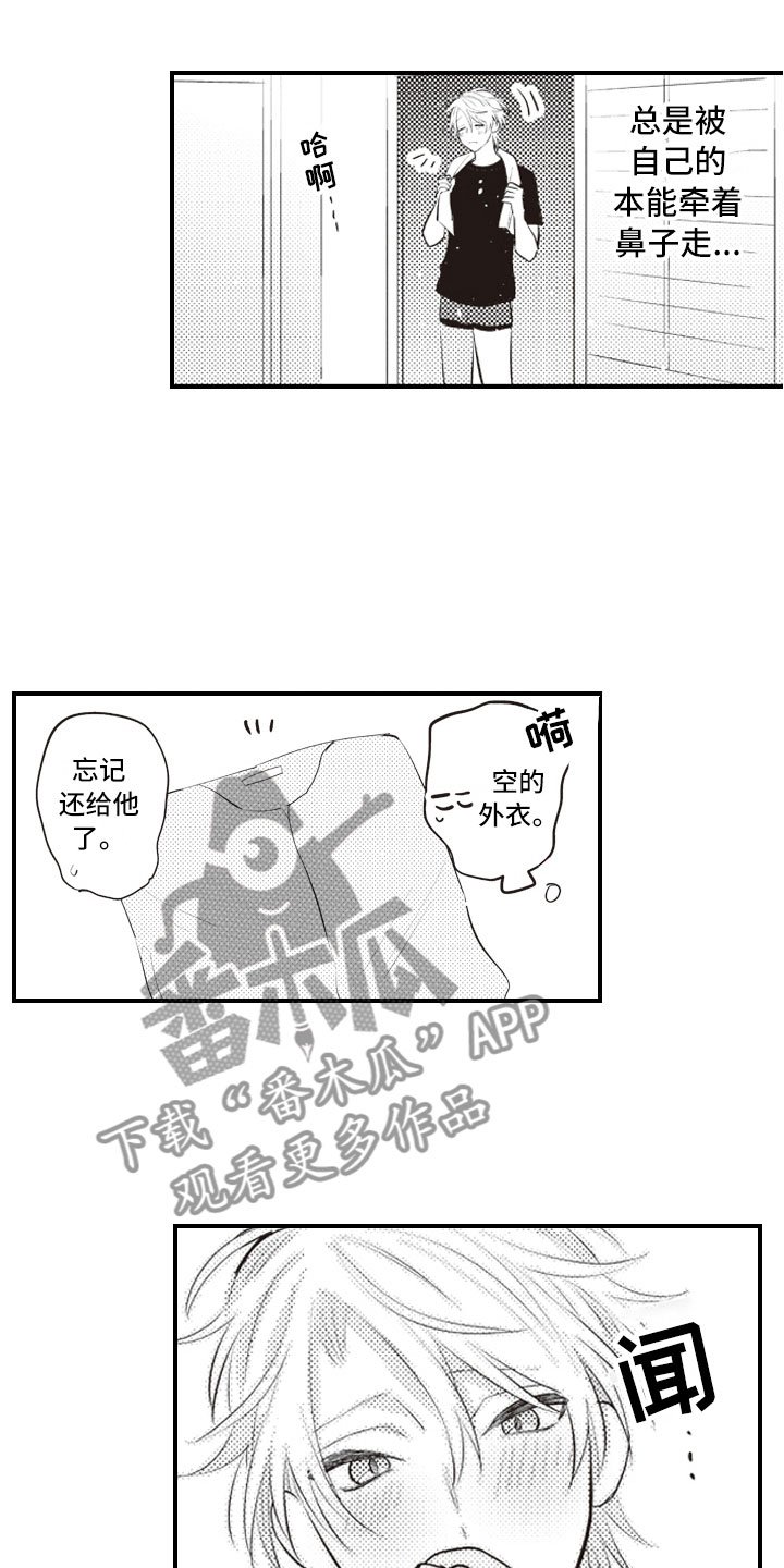 第25章：既然这样