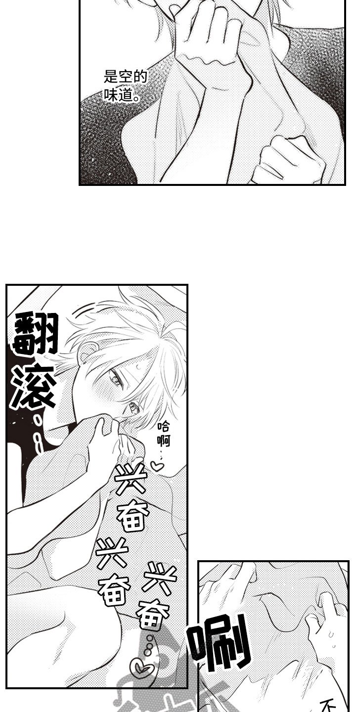 第25章：既然这样