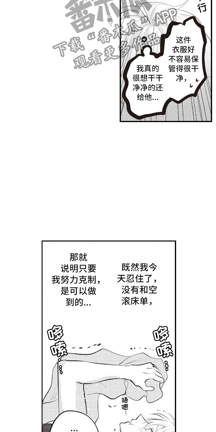 第25章：既然这样