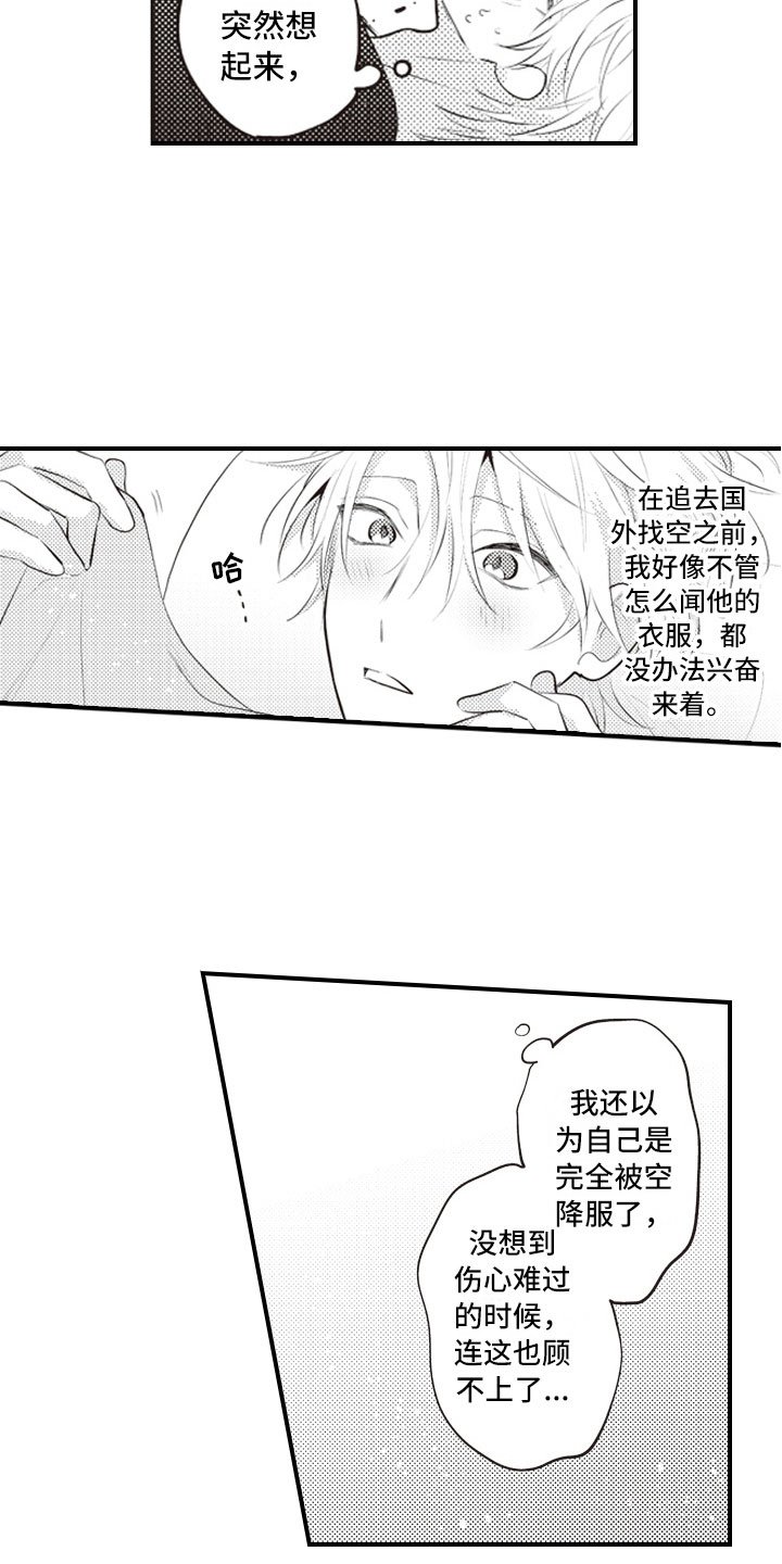 第25章：既然这样