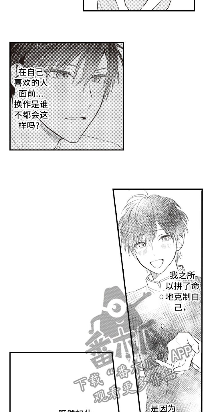 第25章：既然这样