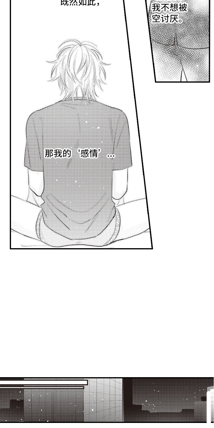 第25章：既然这样