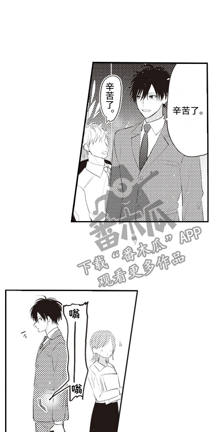 第25章：既然这样