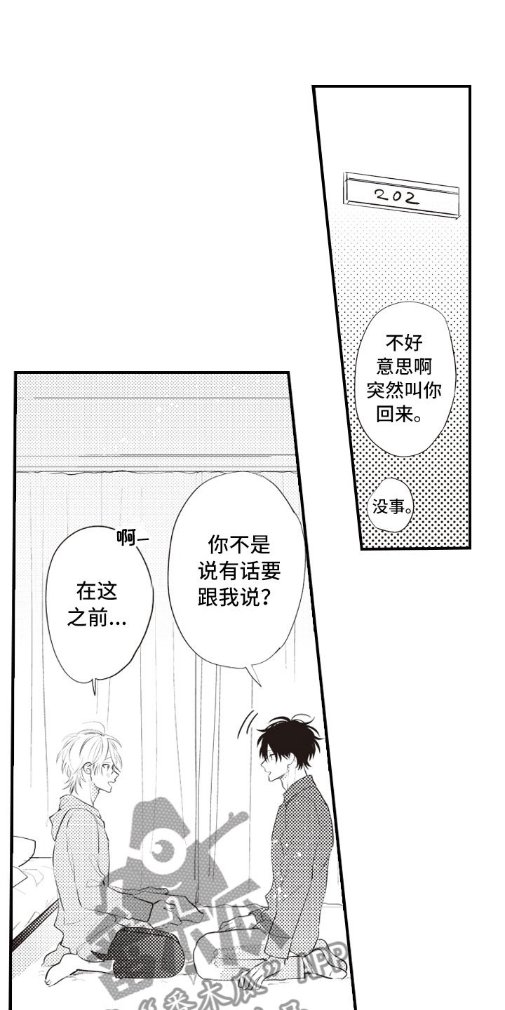 第26章：养你一辈子