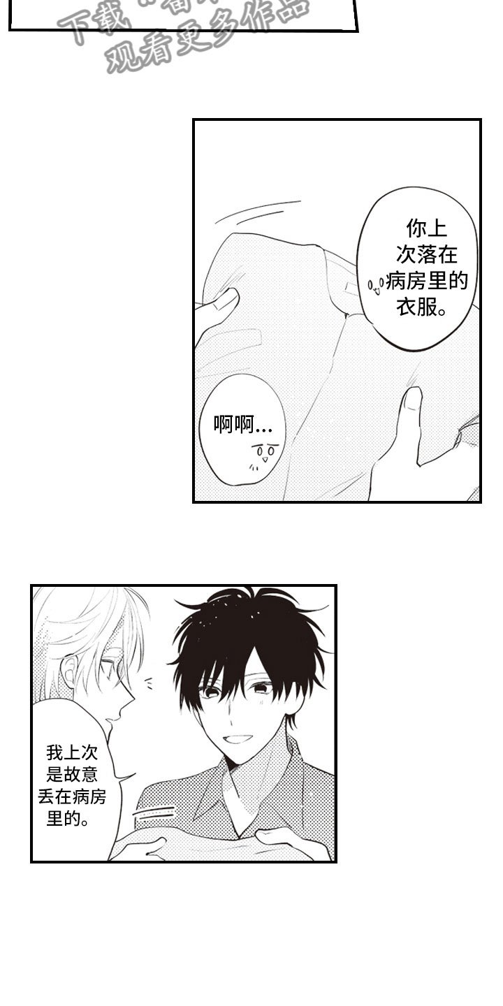 第26章：养你一辈子