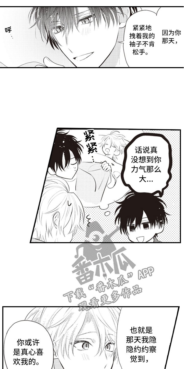 第26章：养你一辈子