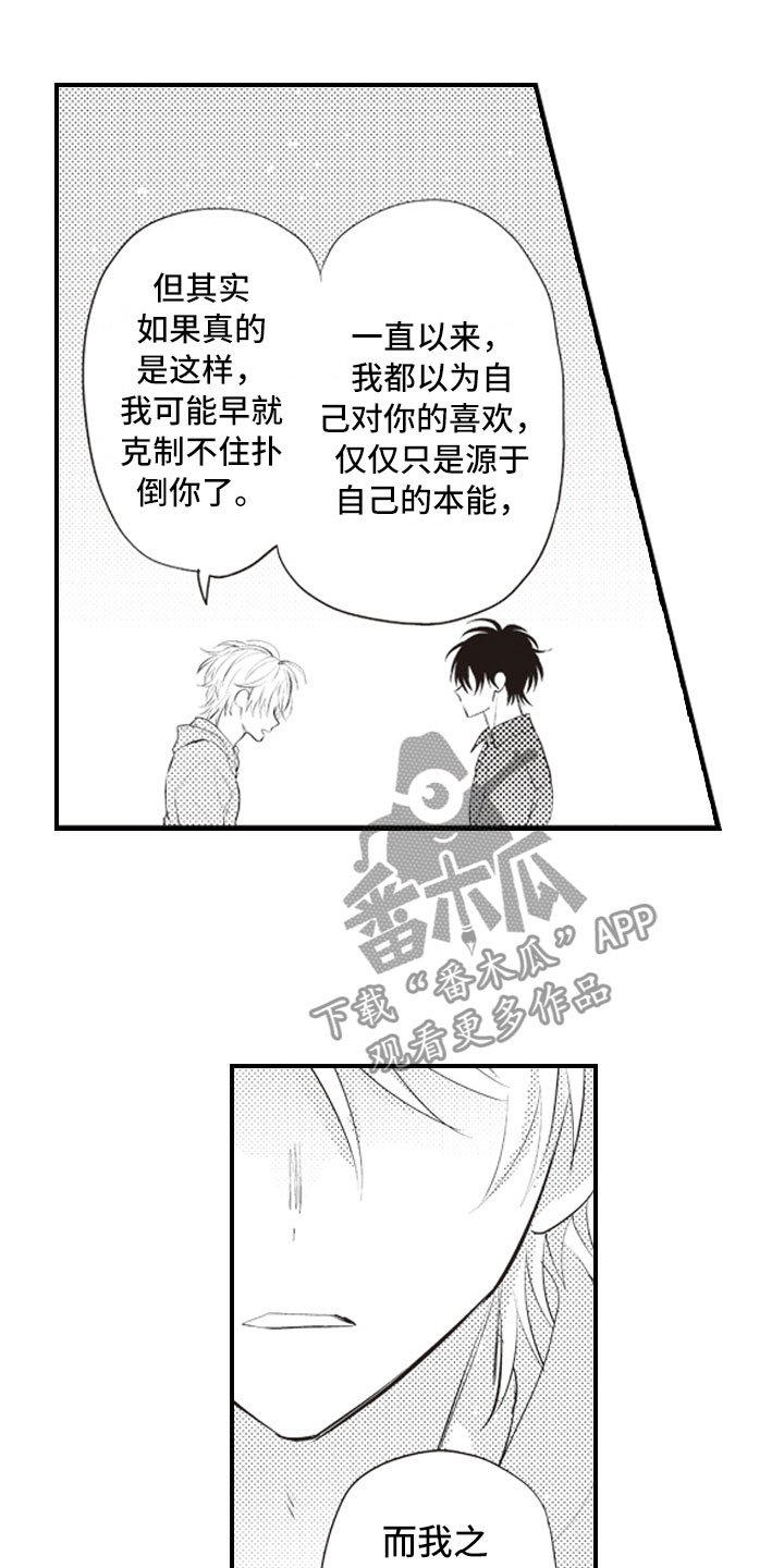 第26章：养你一辈子