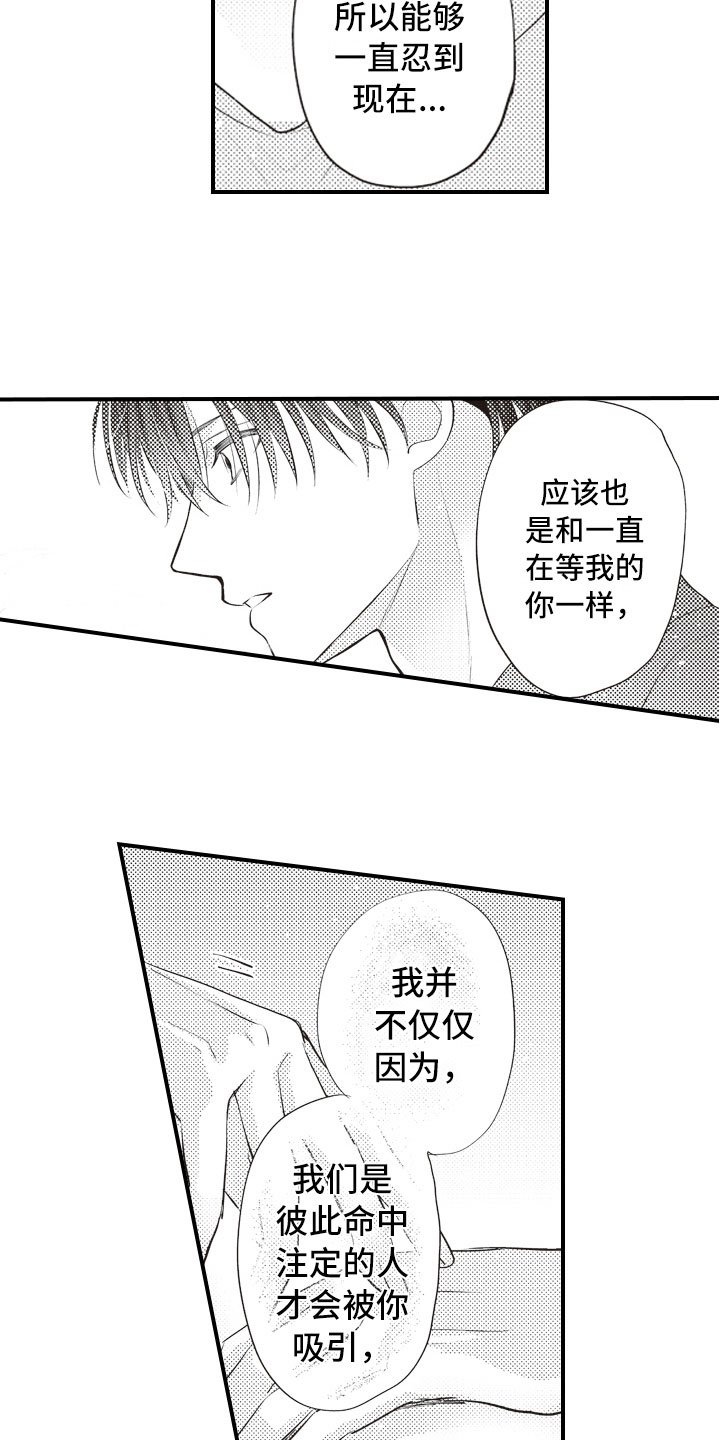 第26章：养你一辈子