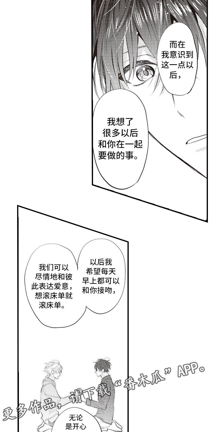 第26章：养你一辈子