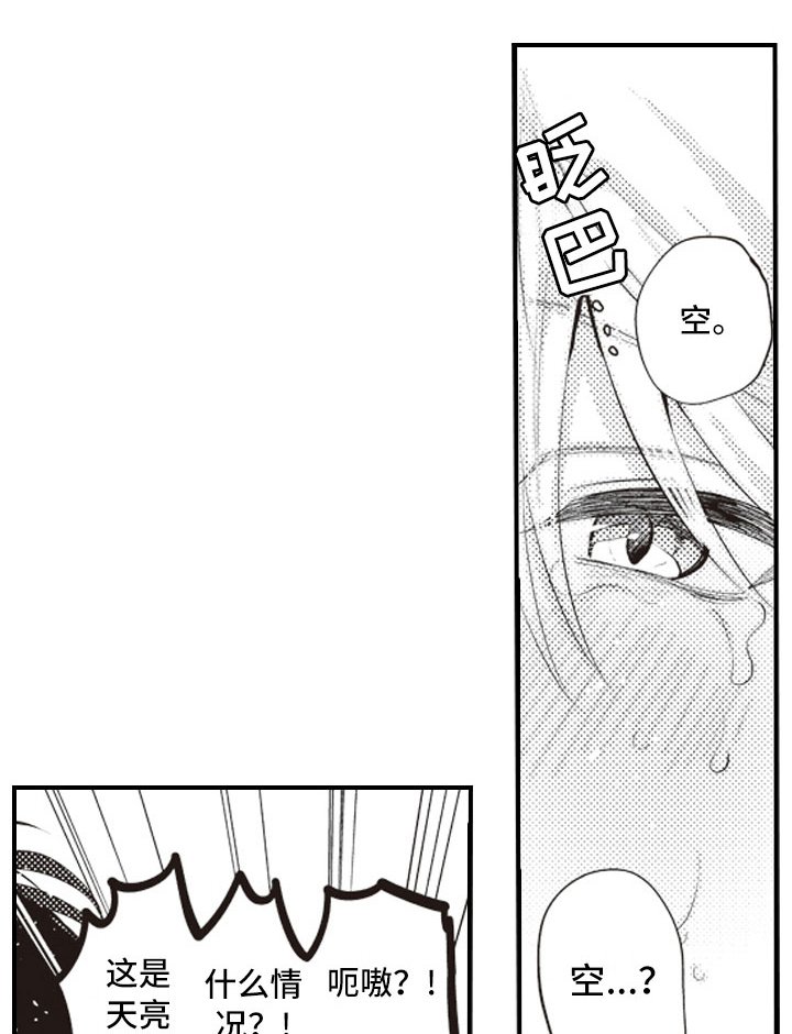 第27章：彻底放飞