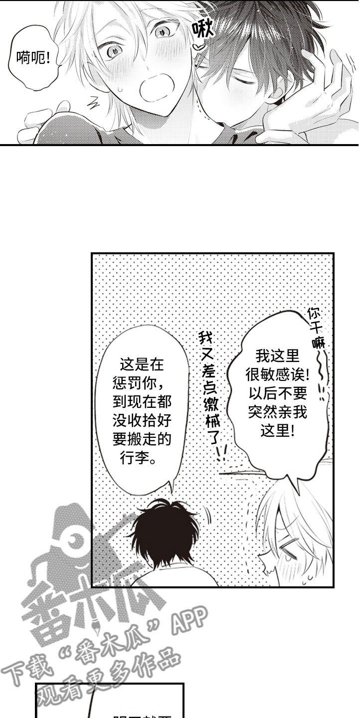 第27章：彻底放飞