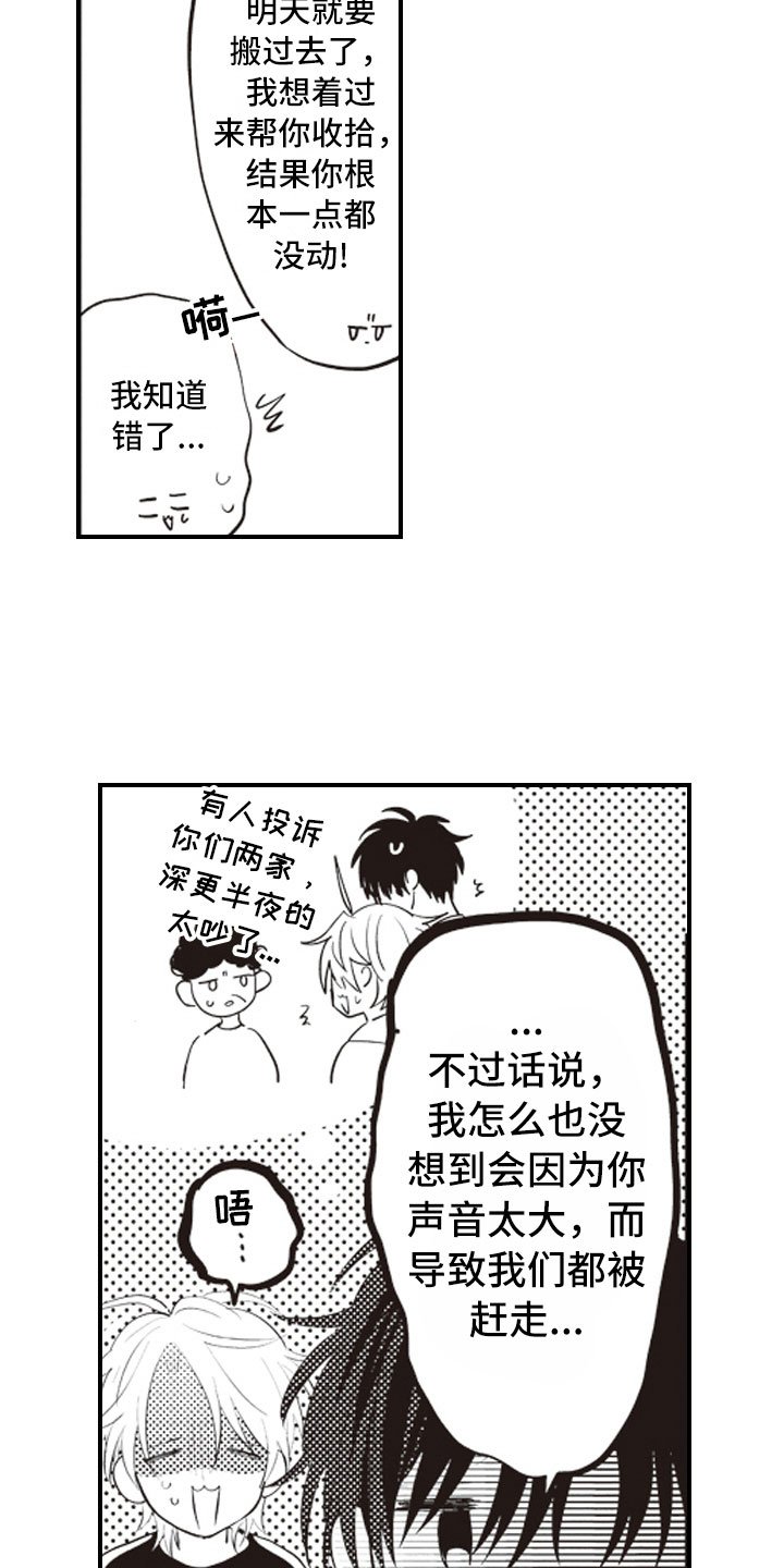 第27章：彻底放飞