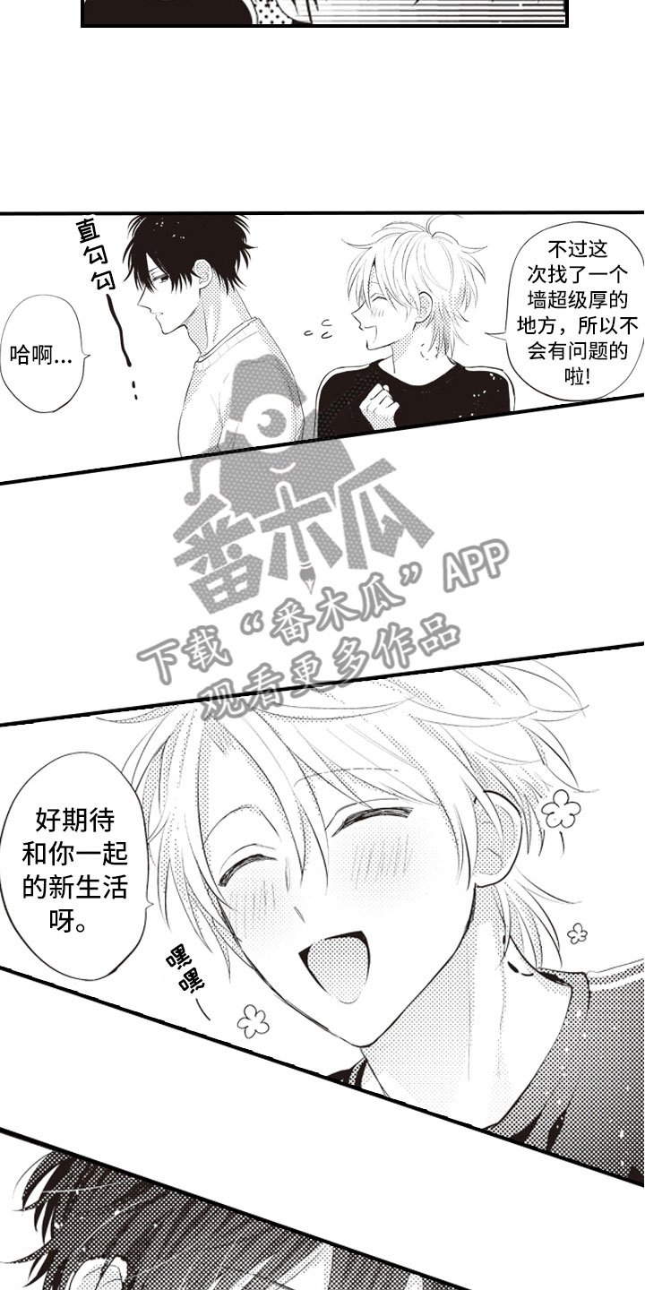 第27章：彻底放飞