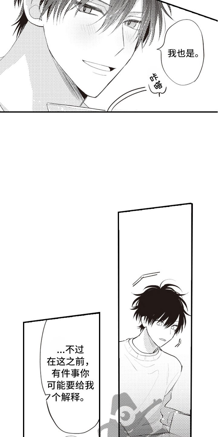 第27章：彻底放飞