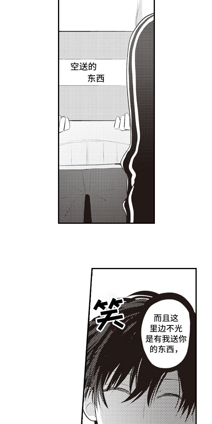 第27章：彻底放飞
