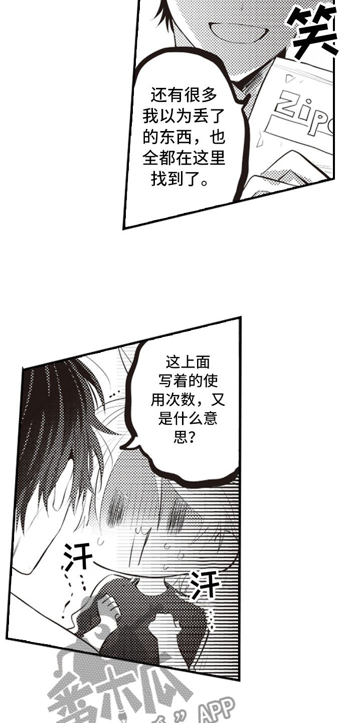 第27章：彻底放飞