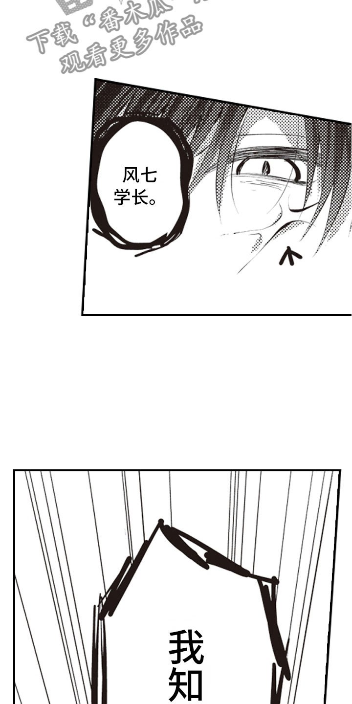 第27章：彻底放飞