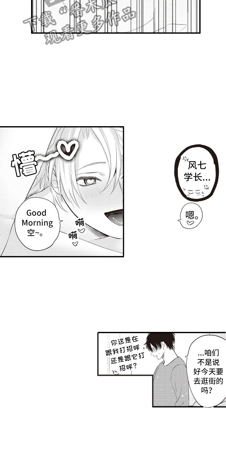第28章：爱到疯狂
