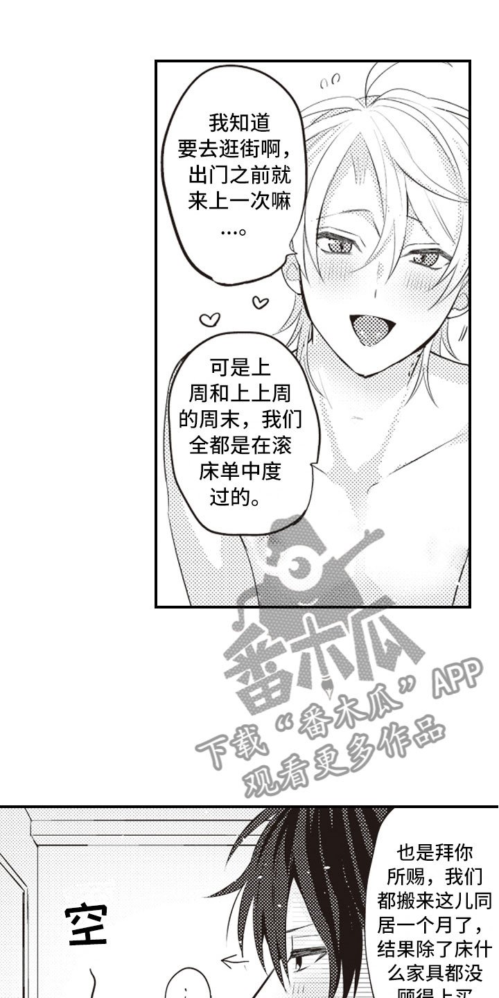 第28章：爱到疯狂