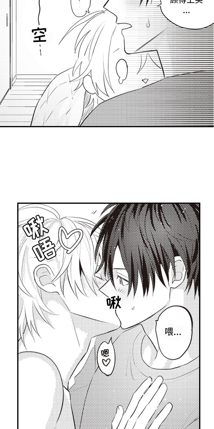 第28章：爱到疯狂
