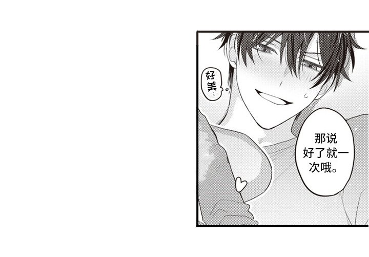第28章：爱到疯狂