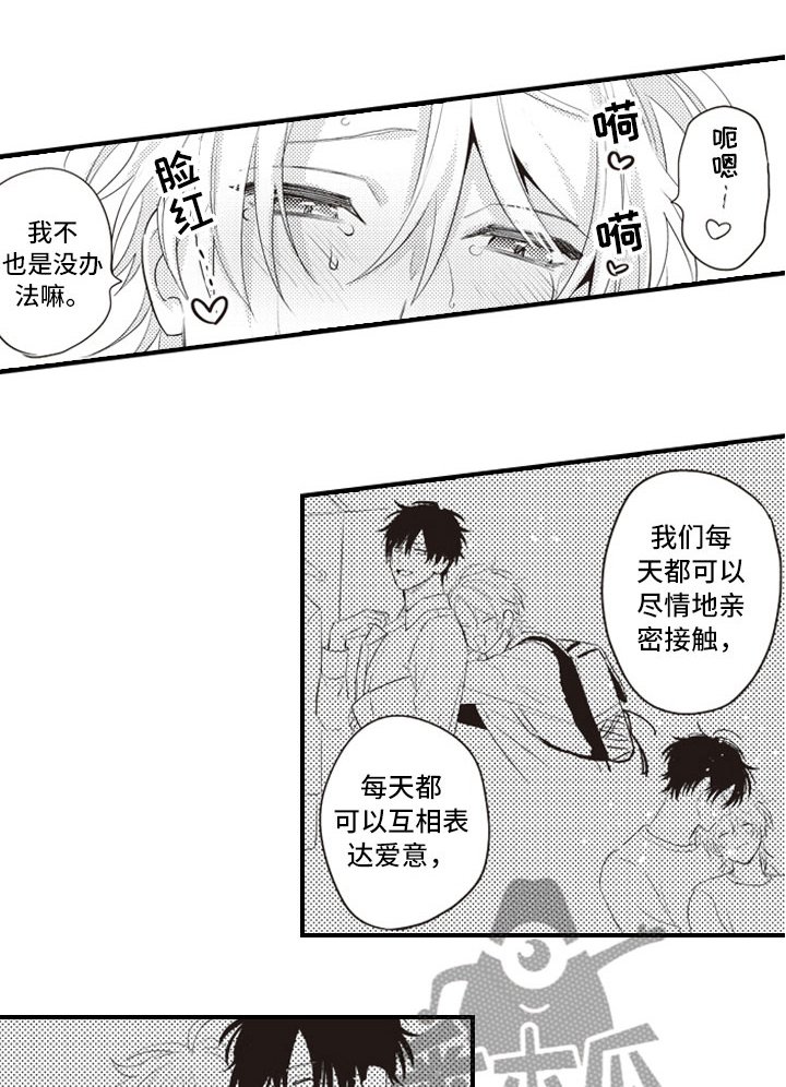 第28章：爱到疯狂