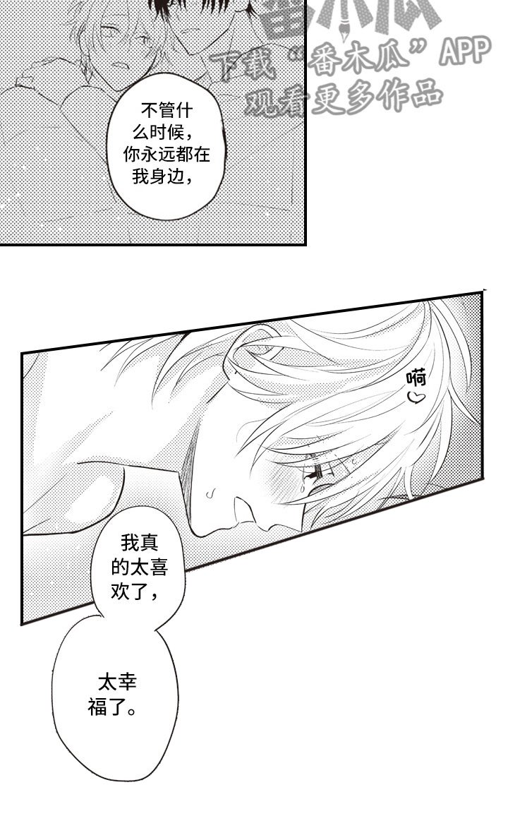 第28章：爱到疯狂