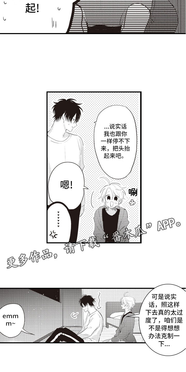 第28章：爱到疯狂