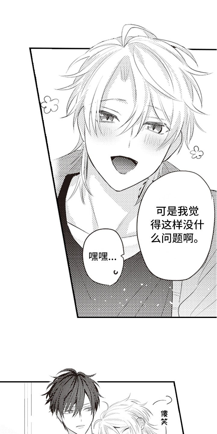 第28章：爱到疯狂