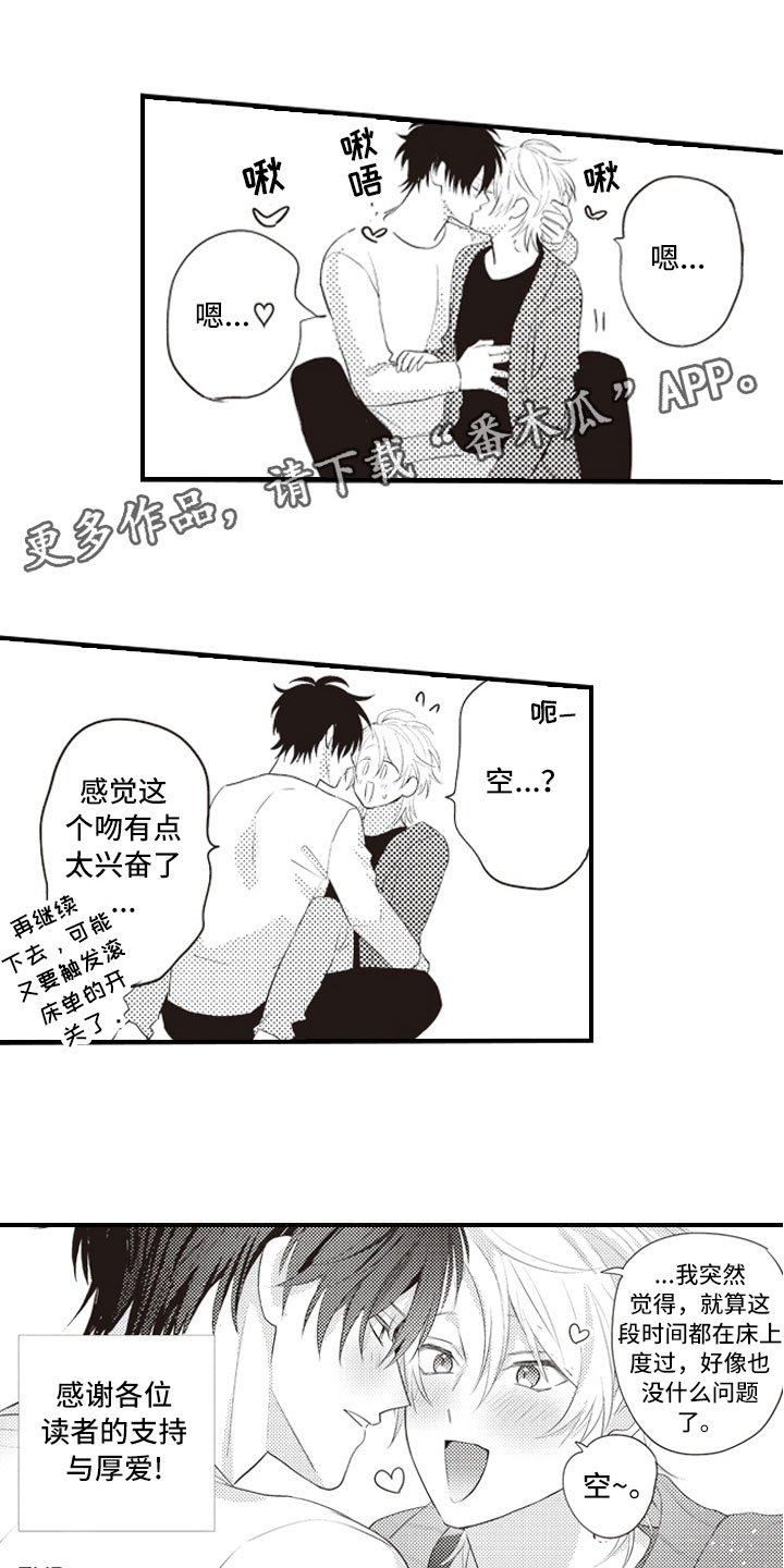 第28章：爱到疯狂