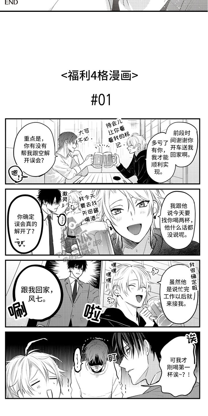 第28章：爱到疯狂